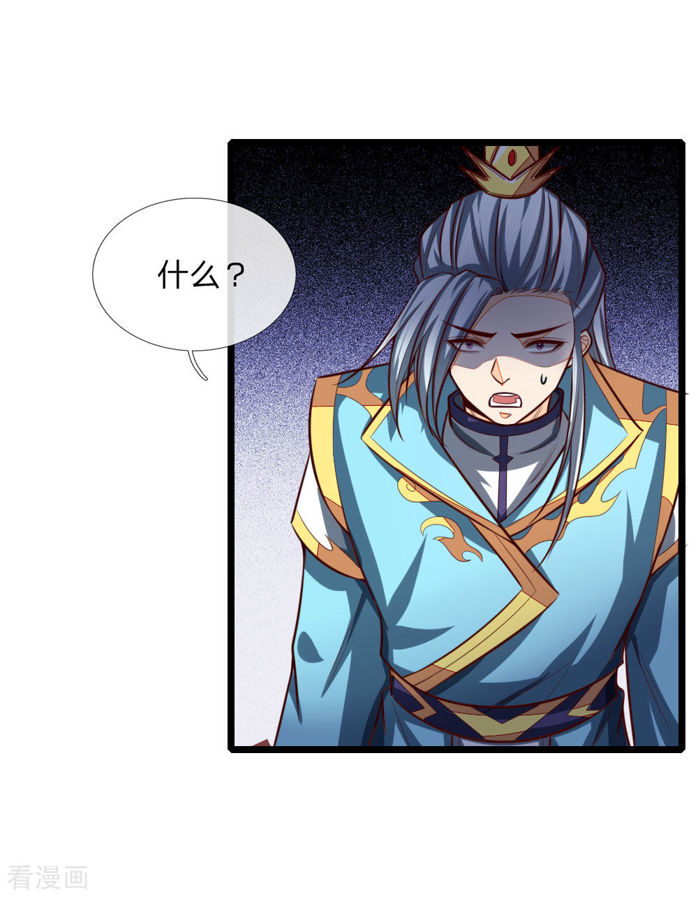 神武天尊132话