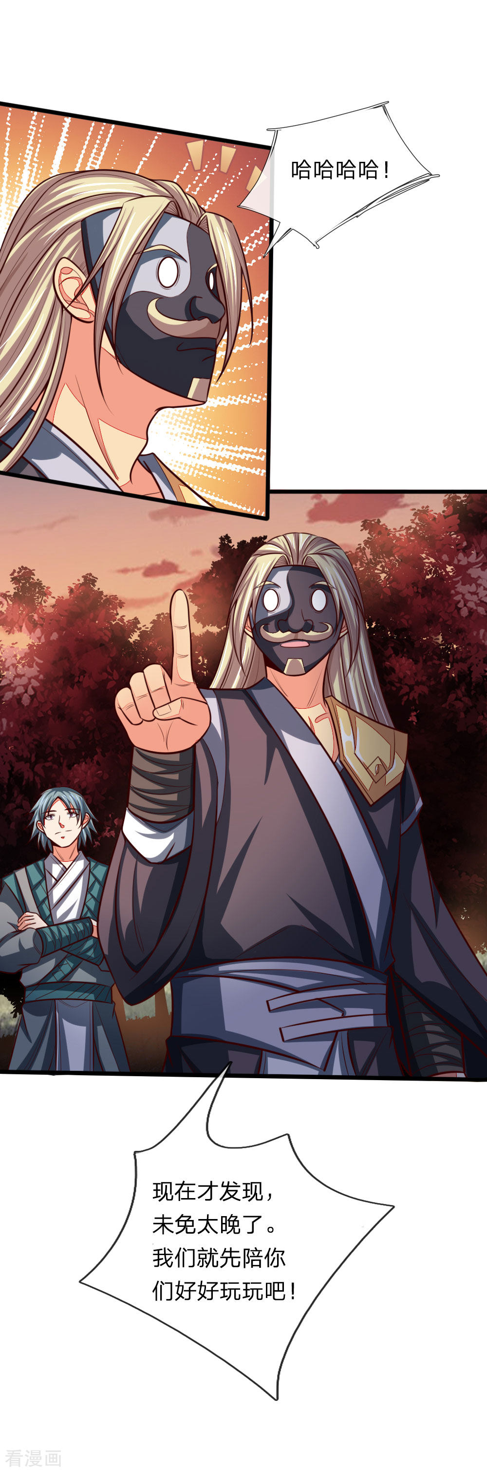 神武天尊132话
