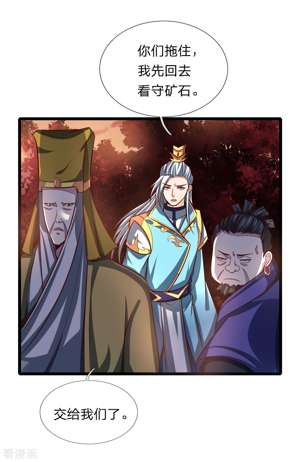 神武天尊132话