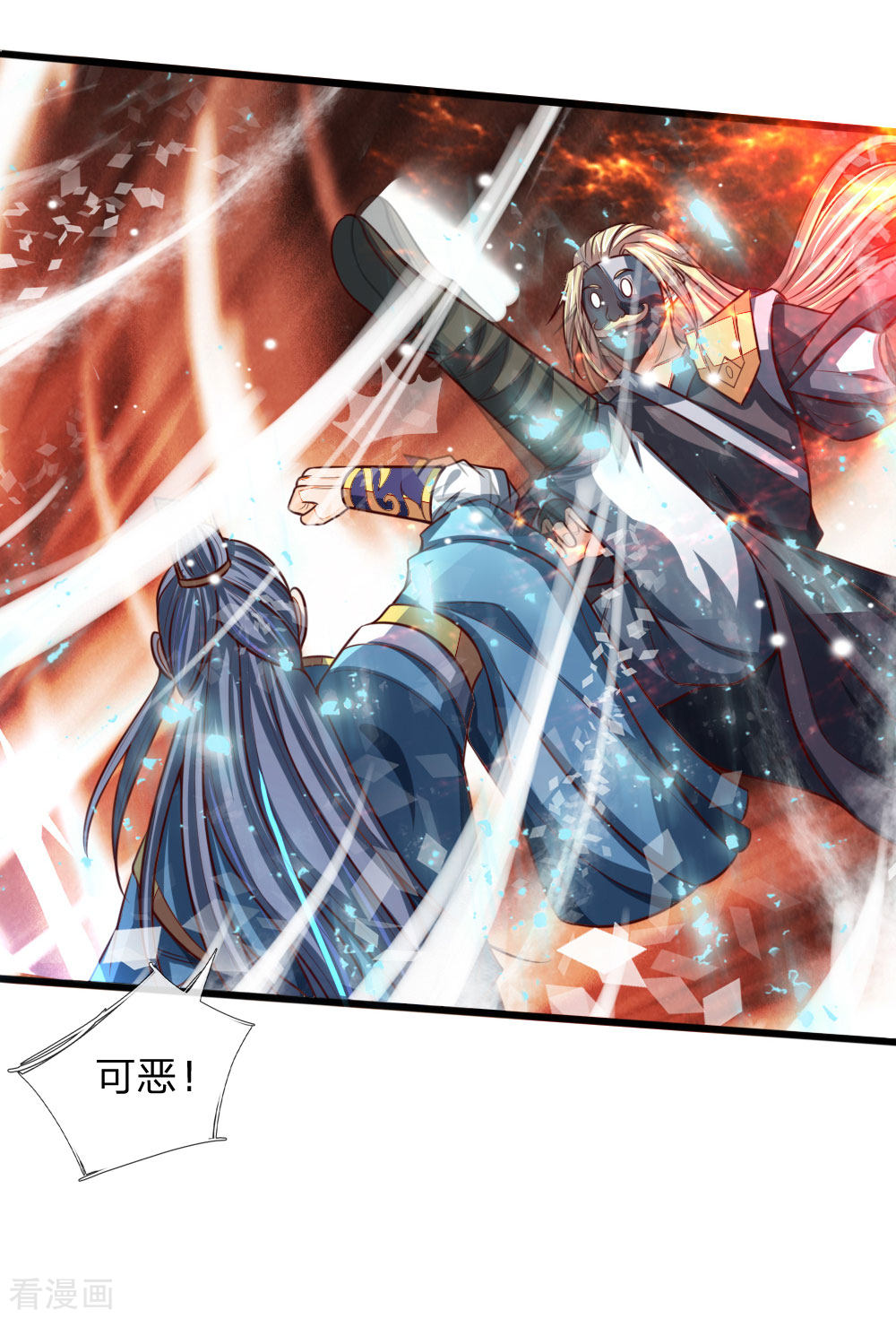 神武天尊132话