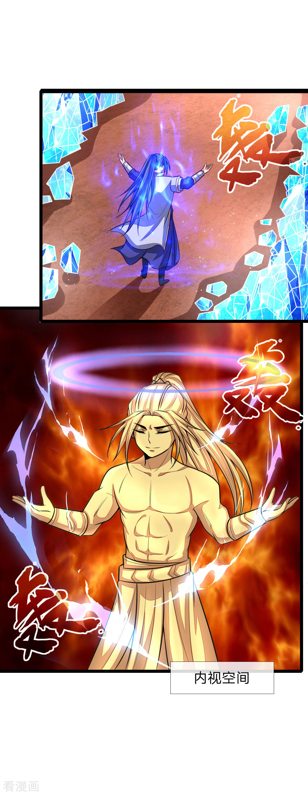 神武天尊132话