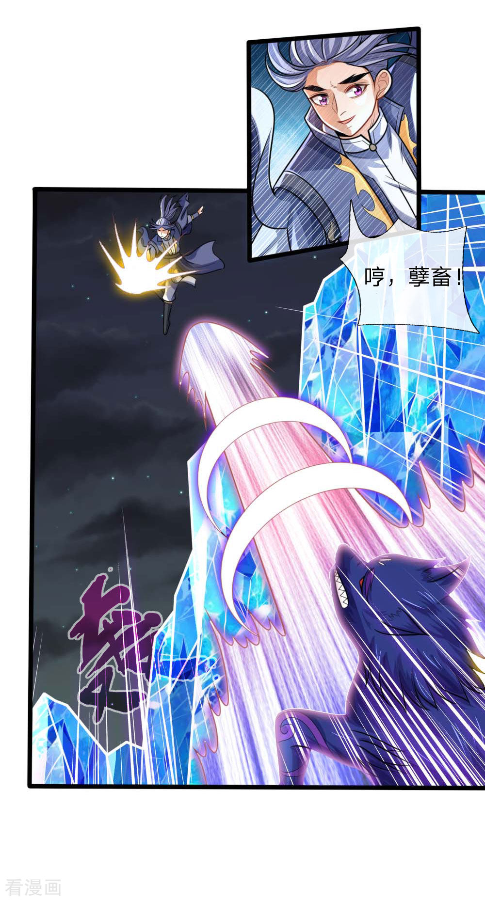 神武天尊133话