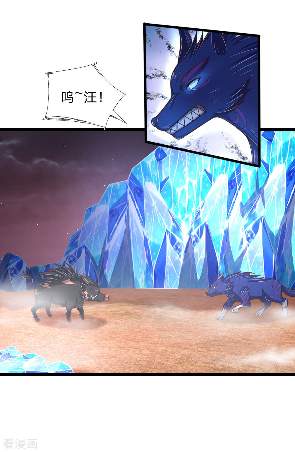 神武天尊133话