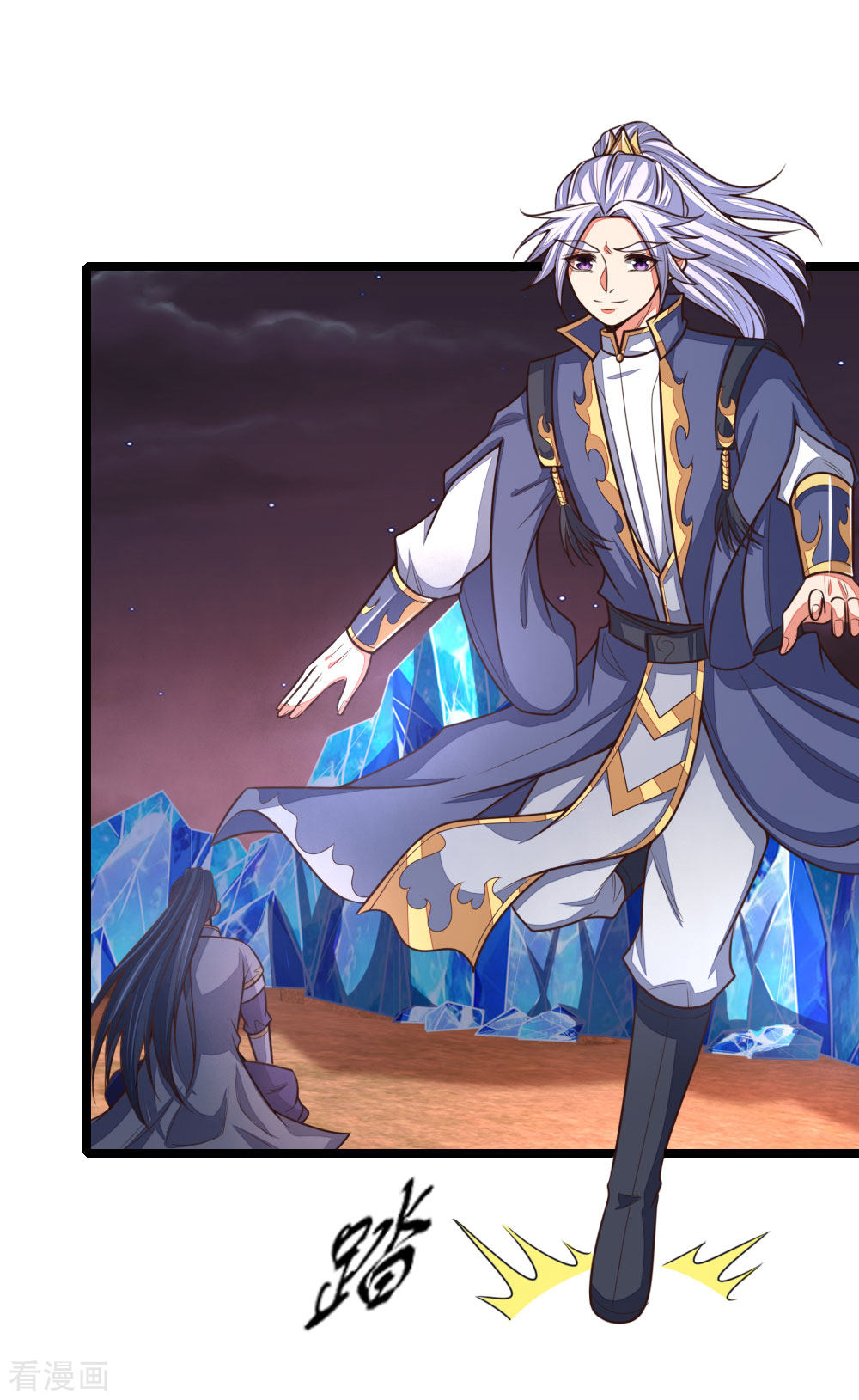 神武天尊133话