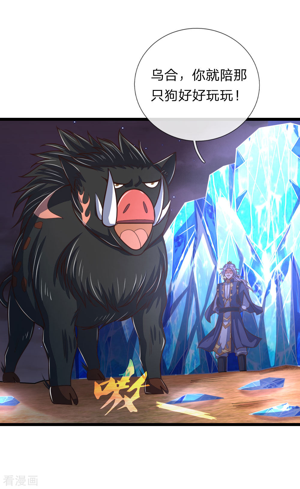 神武天尊133话