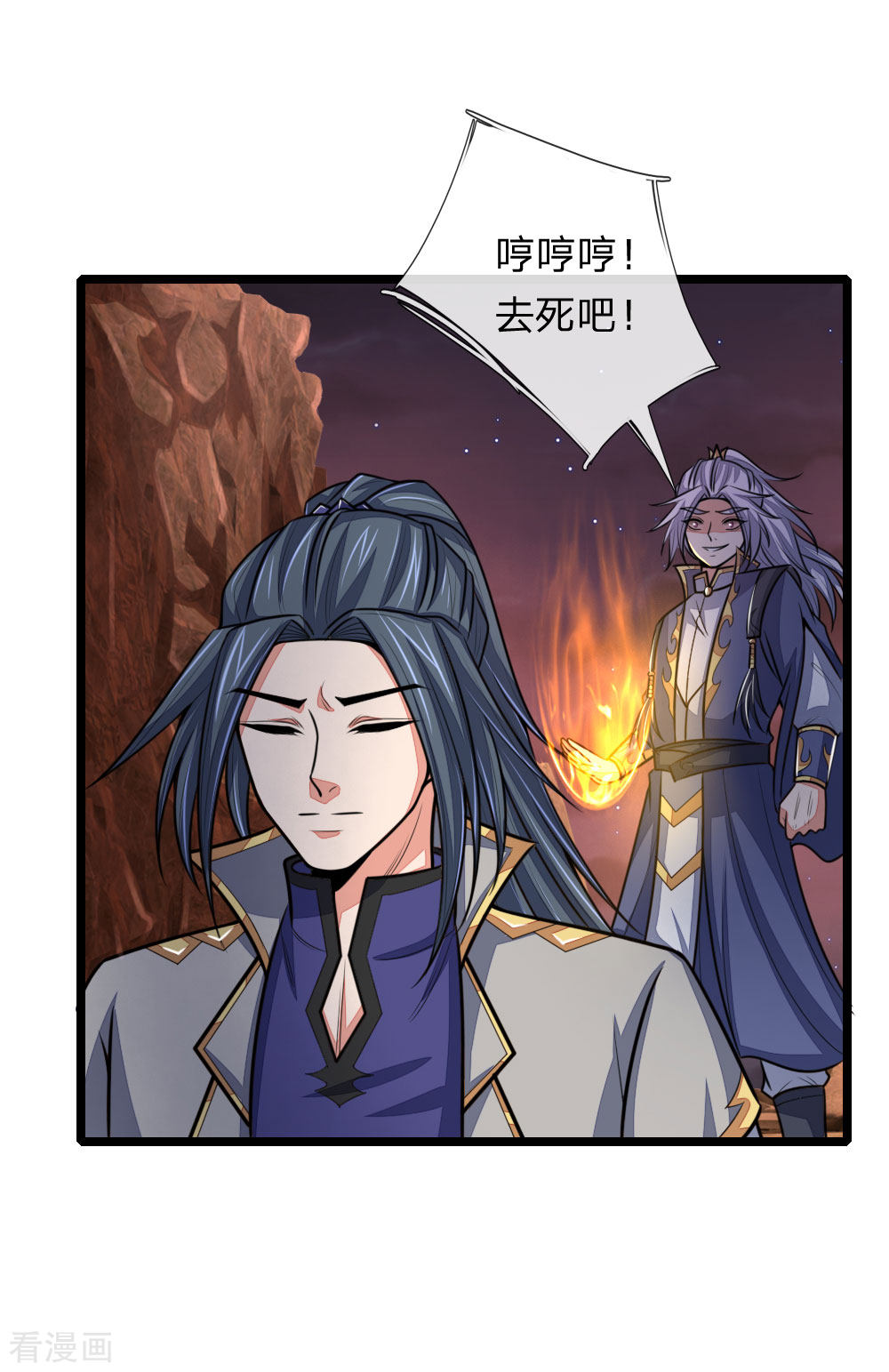 神武天尊134话