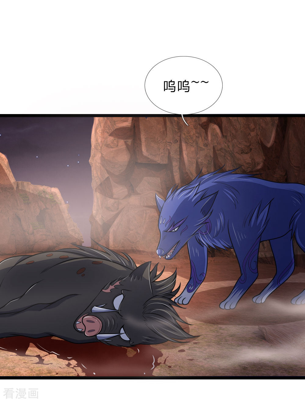 神武天尊134话