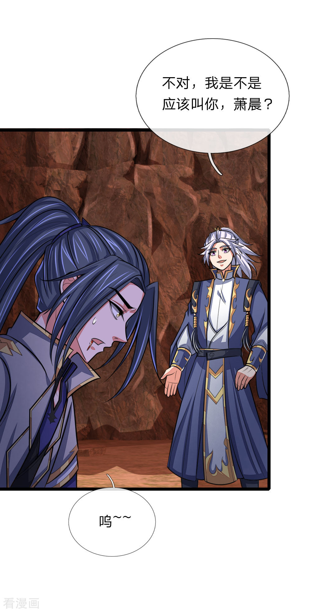 神武天尊134话