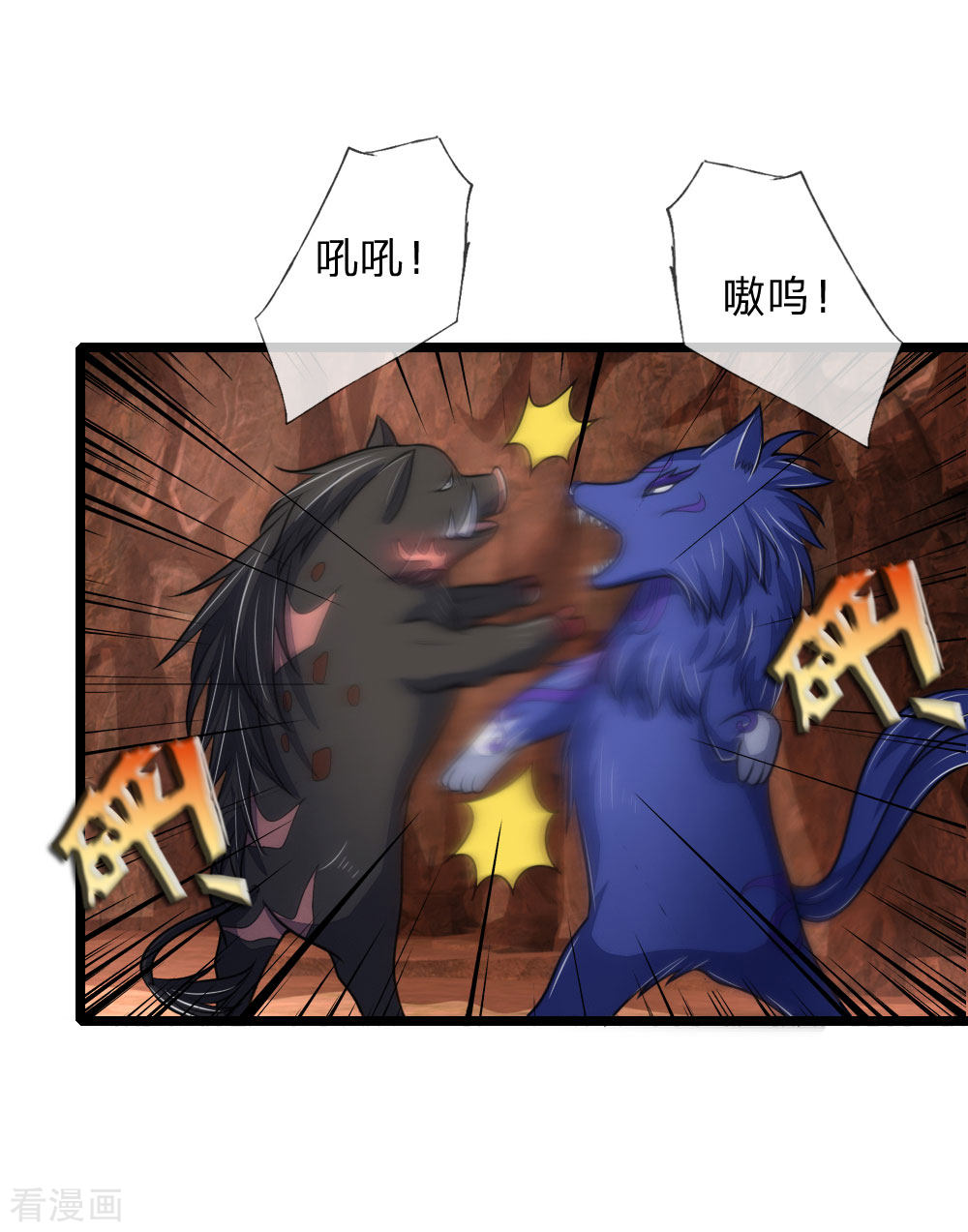 神武天尊134话