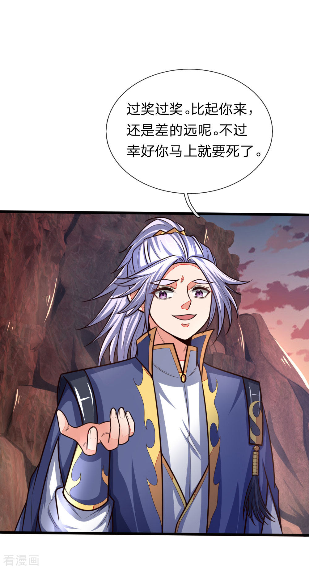 神武天尊135话