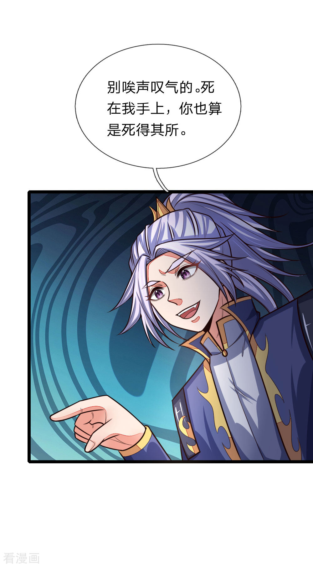 神武天尊135话