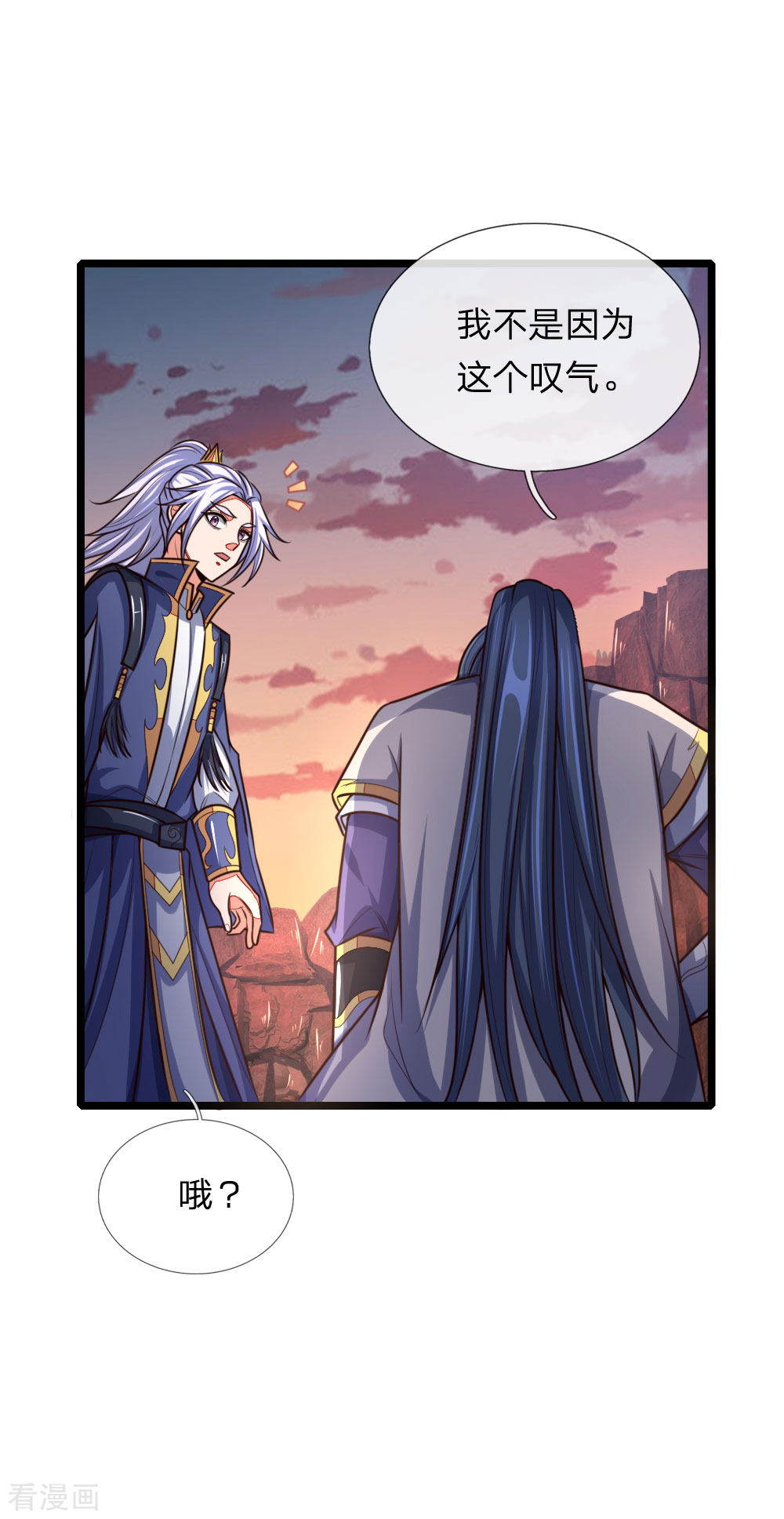 神武天尊135话