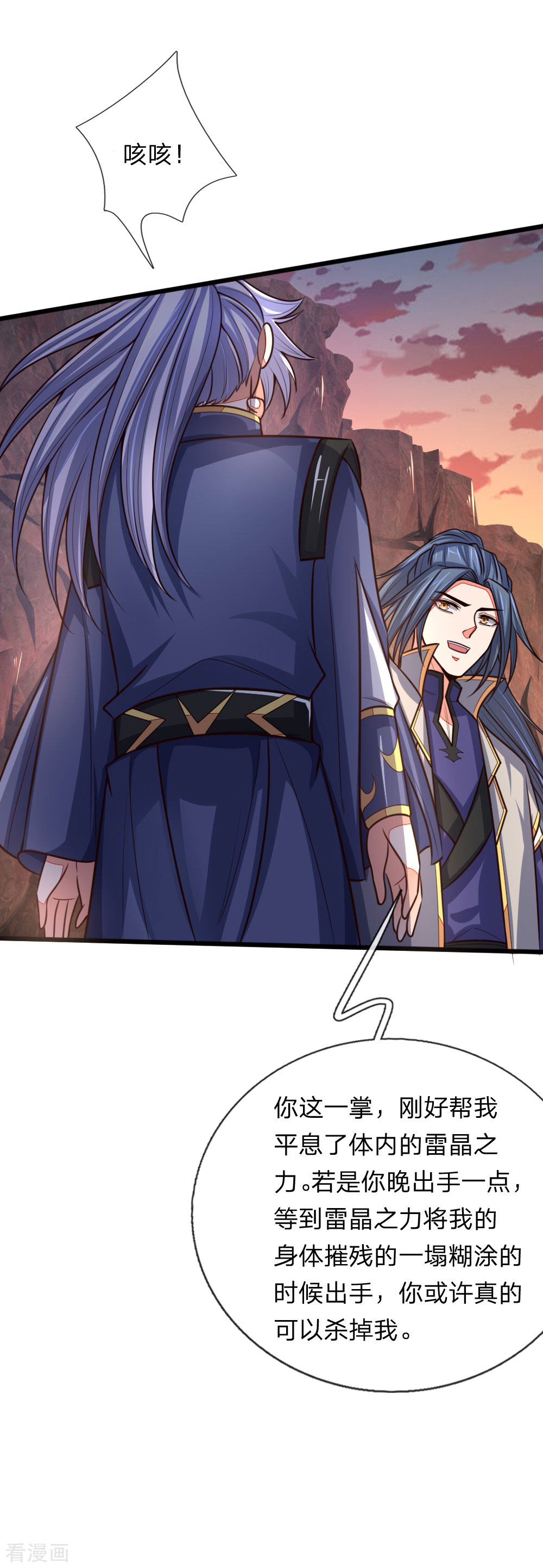 神武天尊135话
