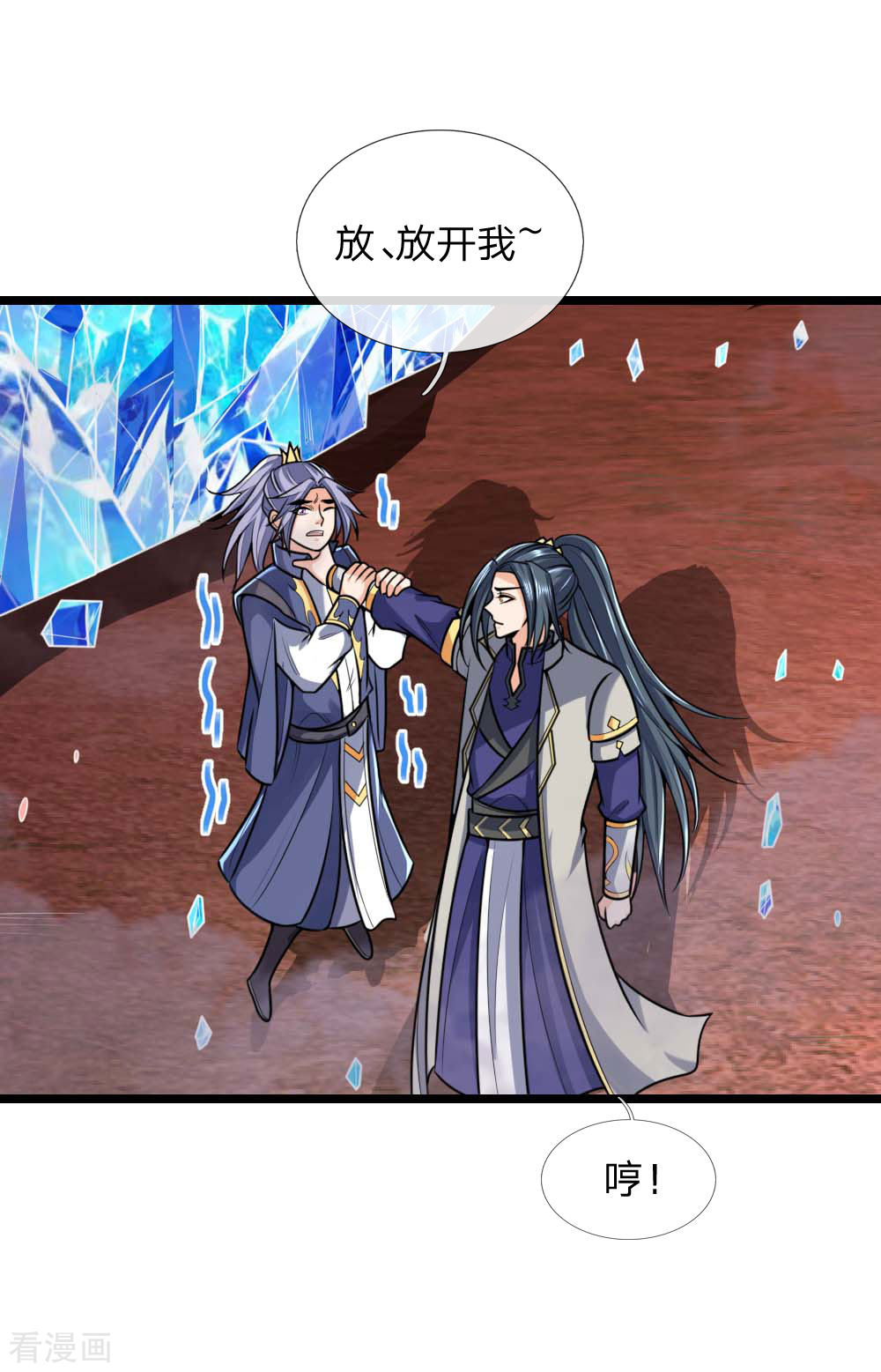 神武天尊136话