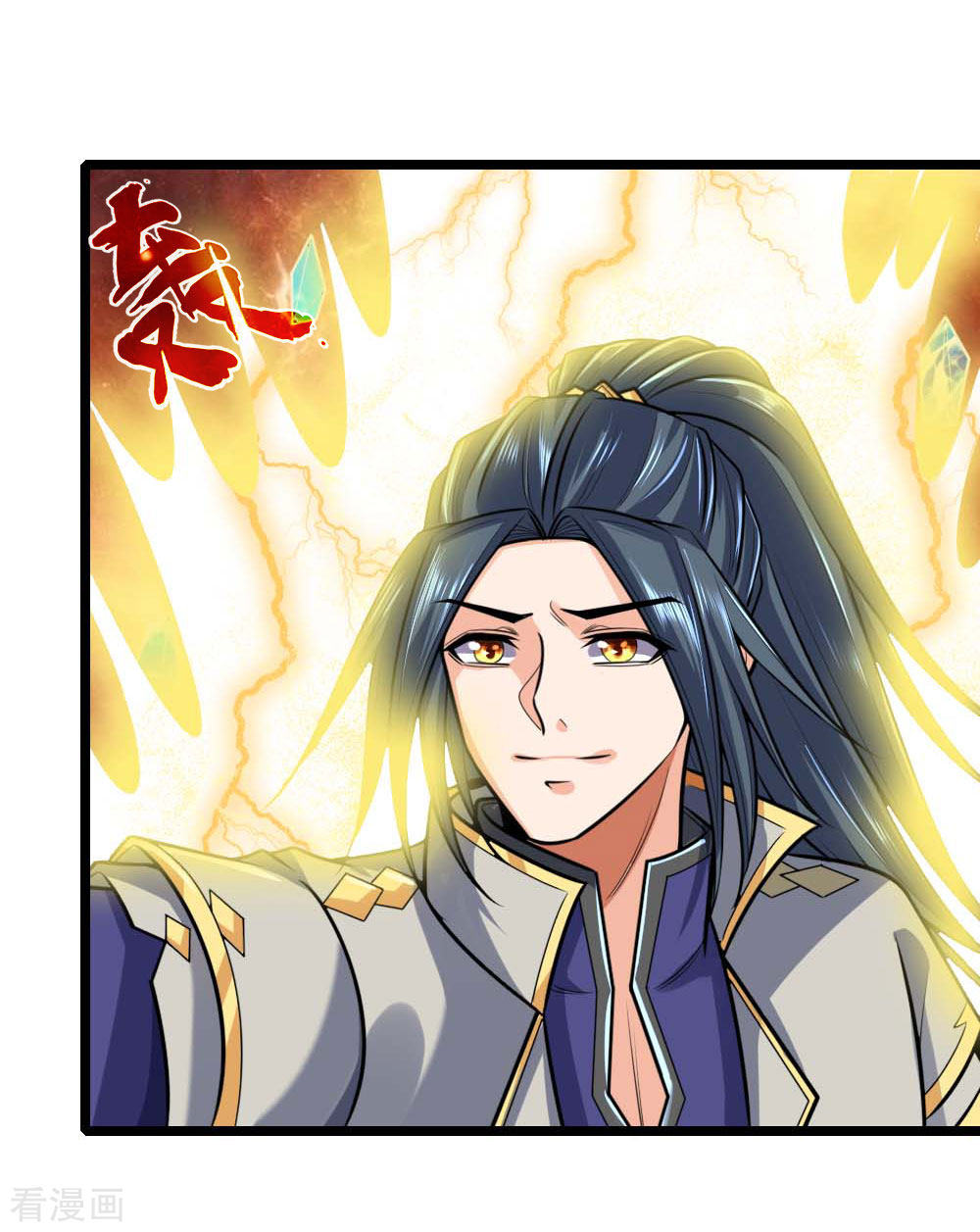 神武天尊136话