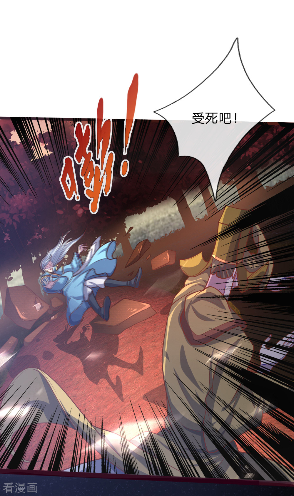 神武天尊136话