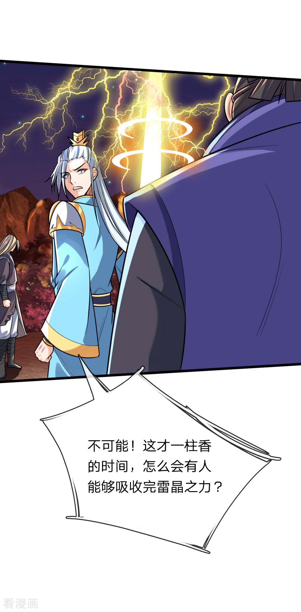 神武天尊136话