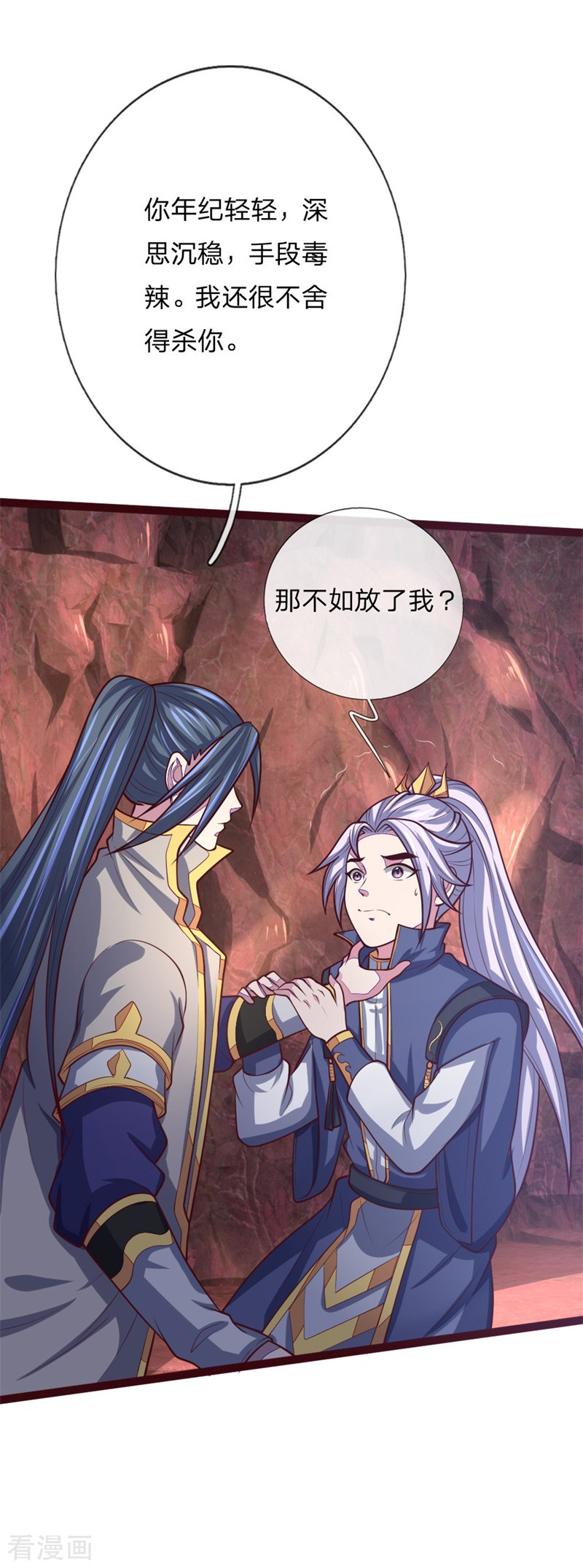 神武天尊137话