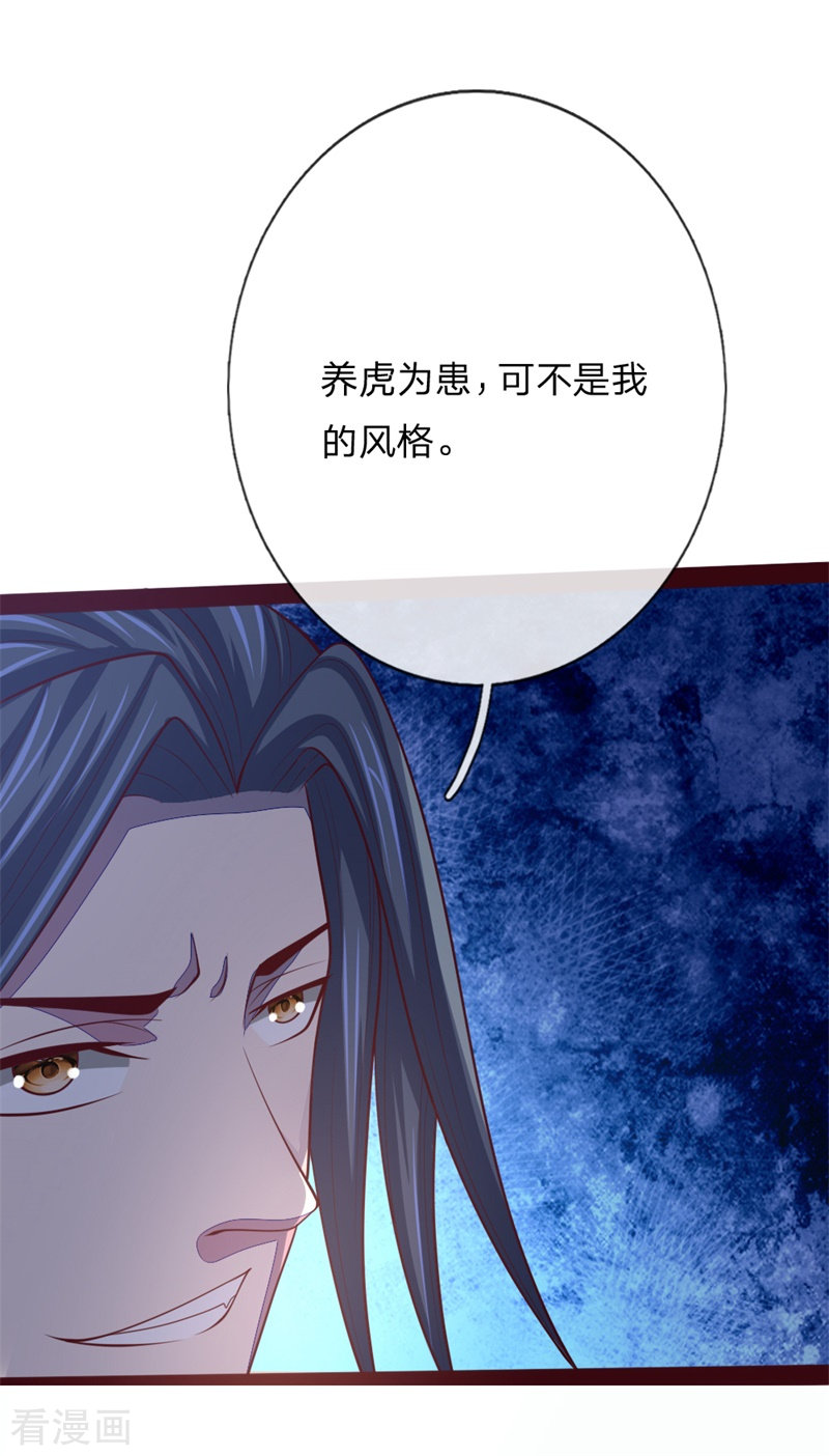 神武天尊137话