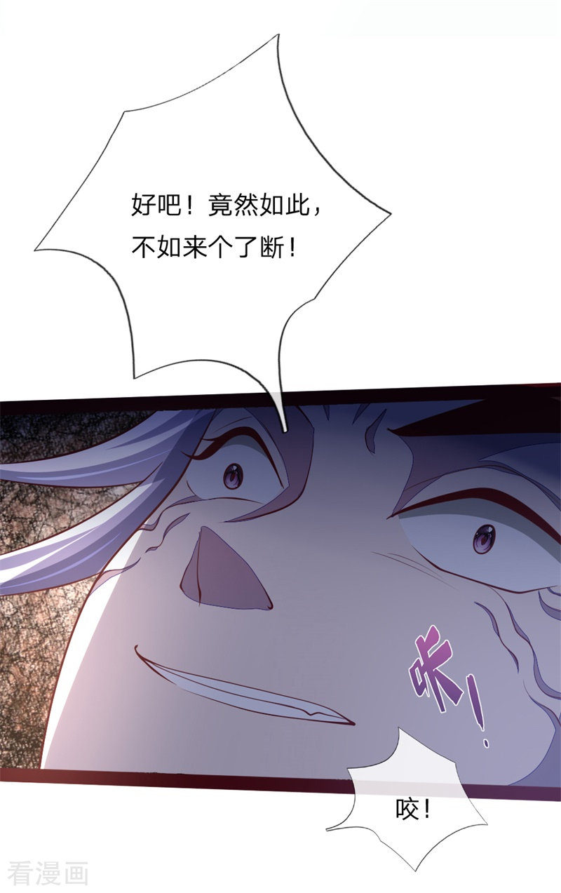 神武天尊137话