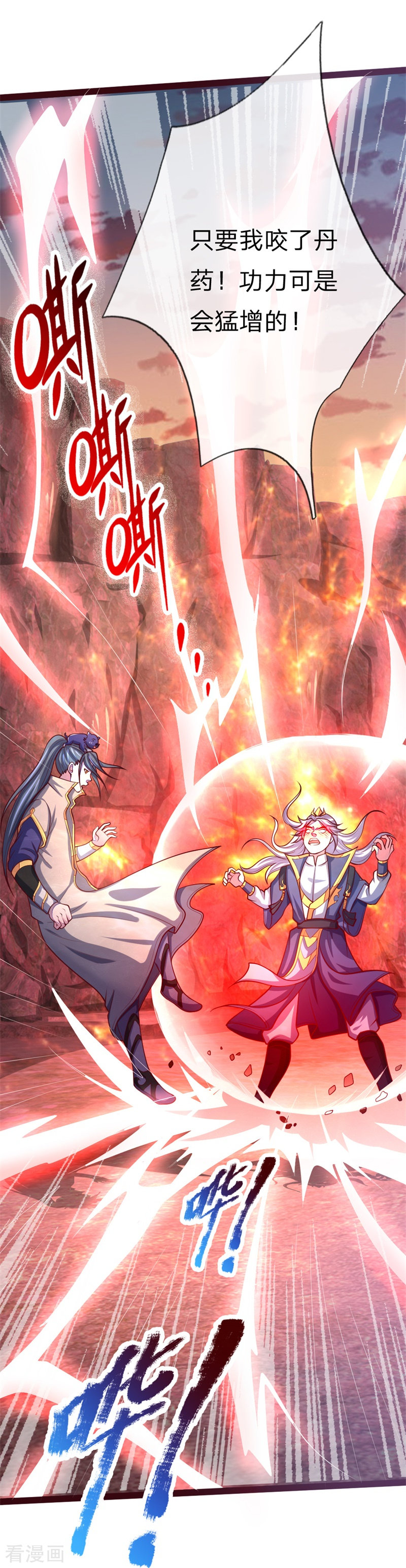 神武天尊137话