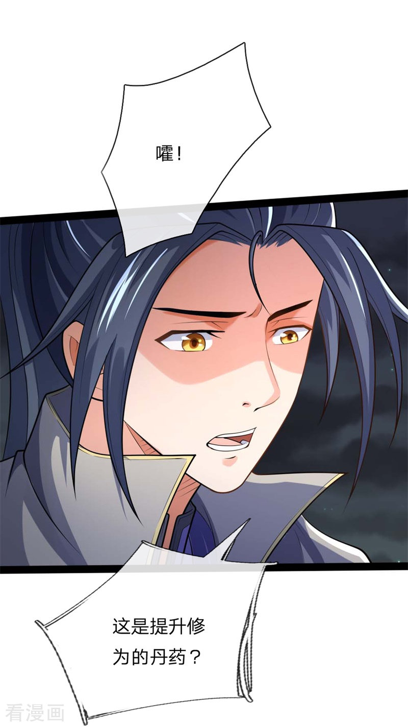 神武天尊137话