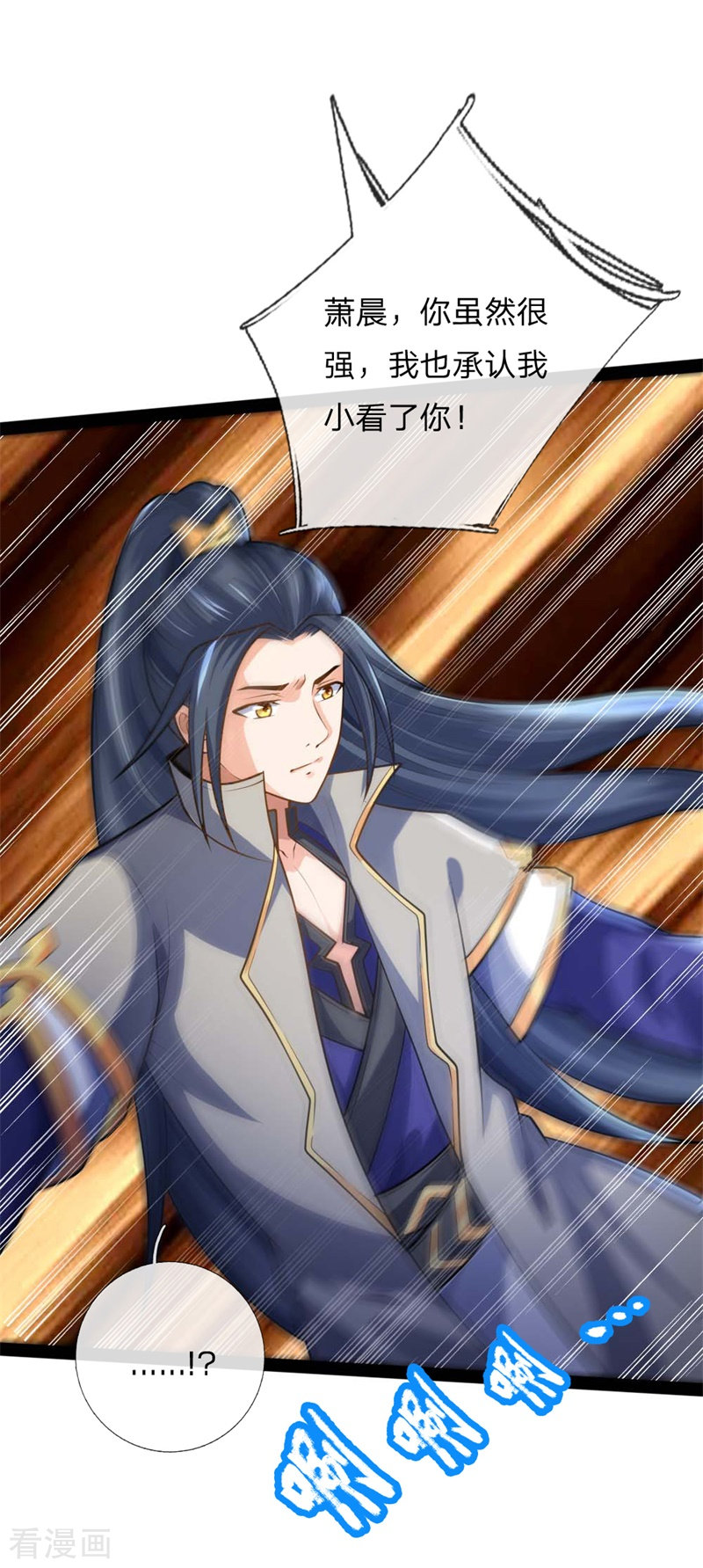 神武天尊137话