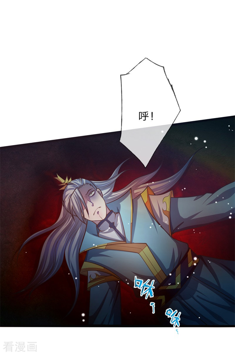 神武天尊137话
