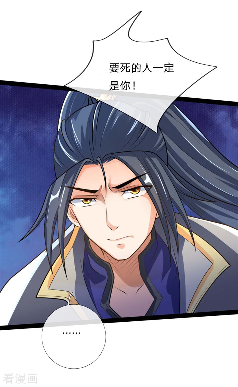 神武天尊137话