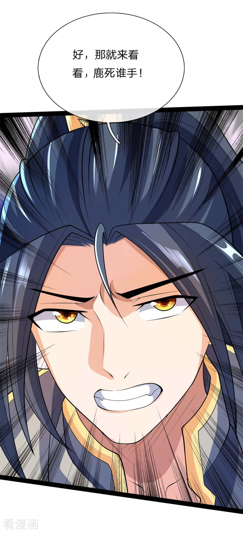 神武天尊137话