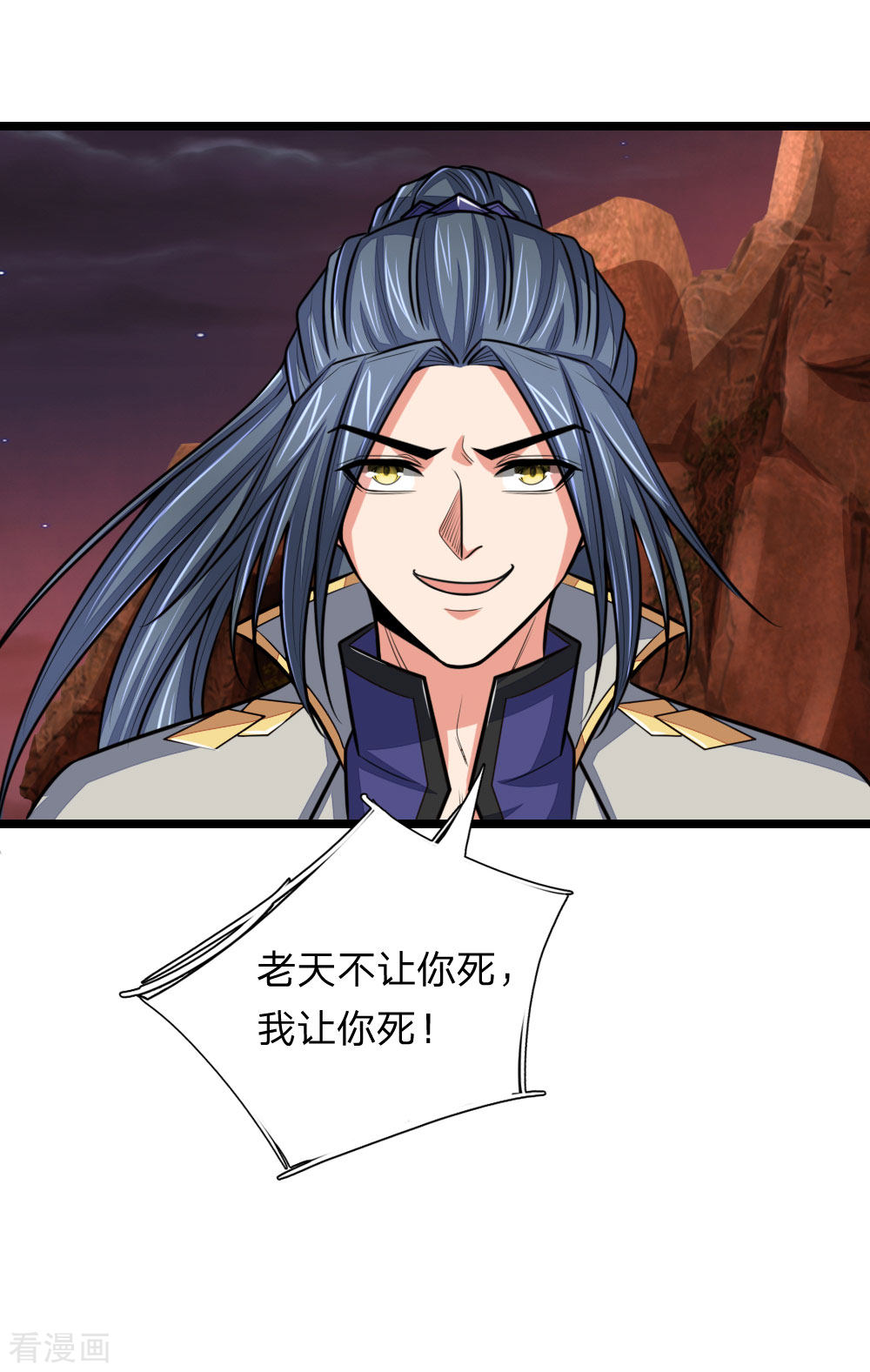 神武天尊138话