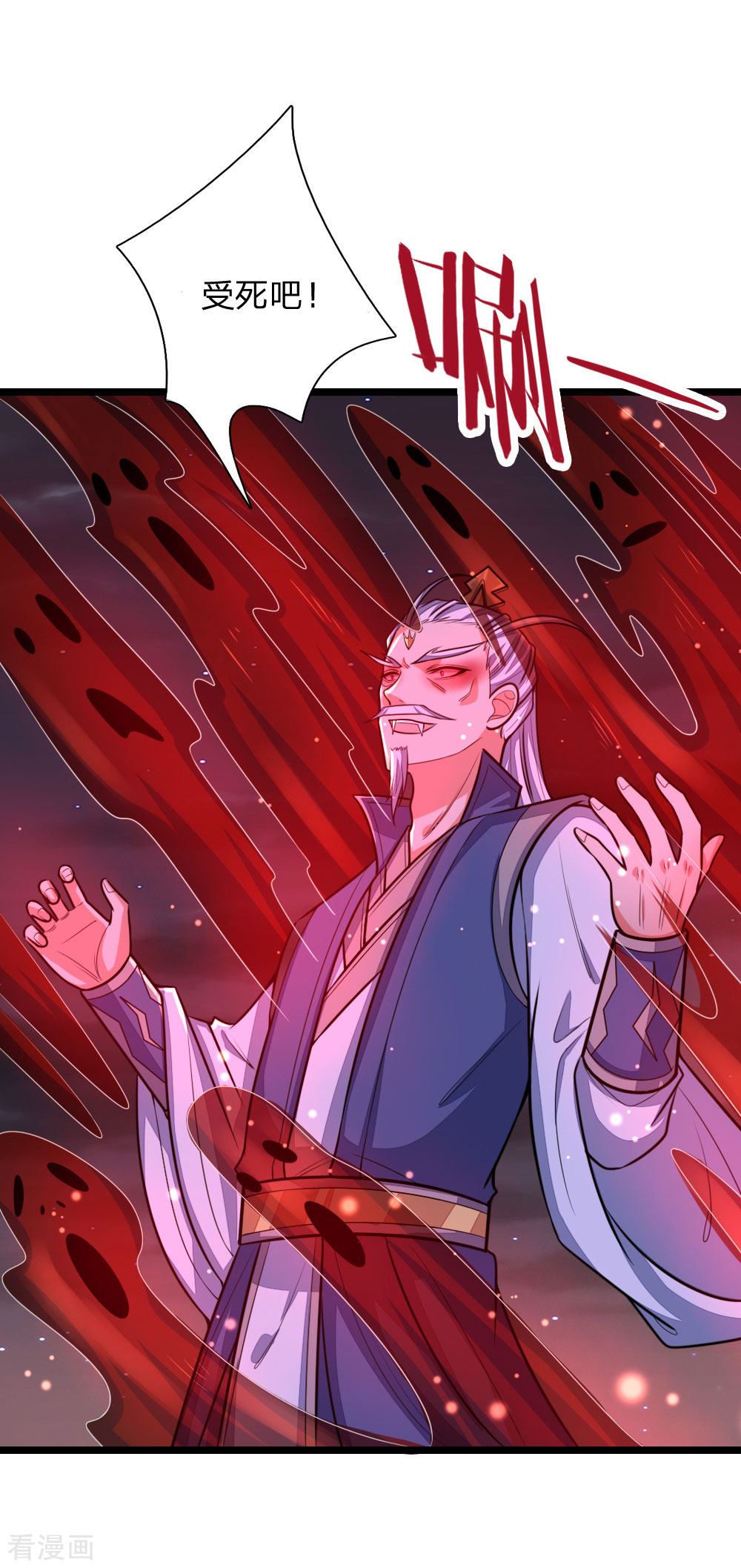 神武天尊138话