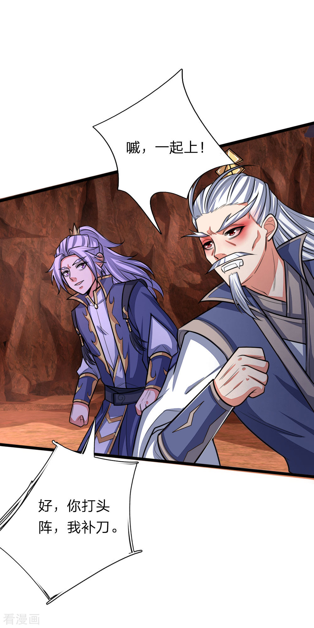 神武天尊139话