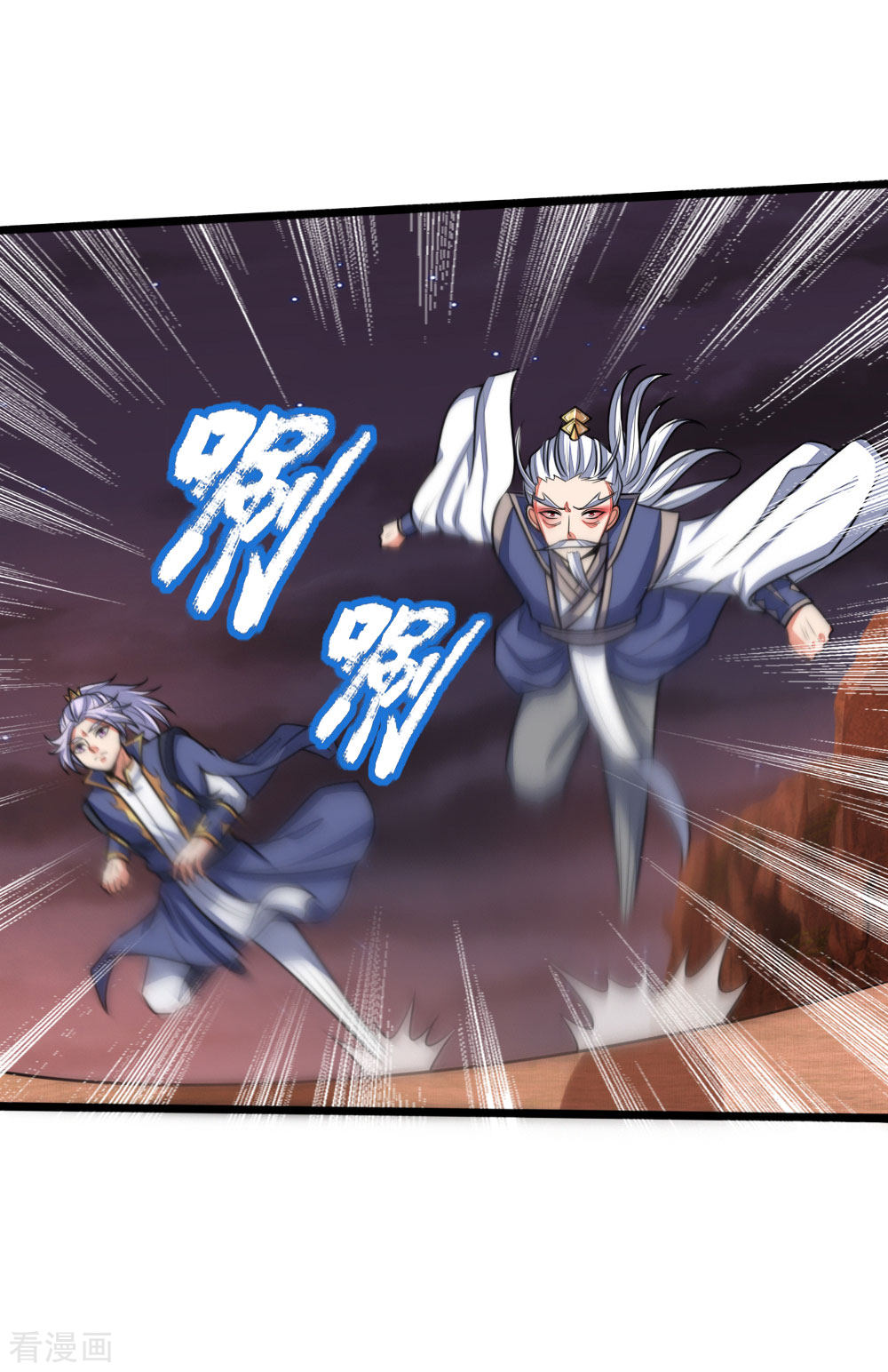 神武天尊139话