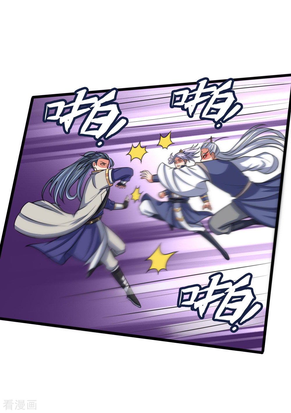 神武天尊139话