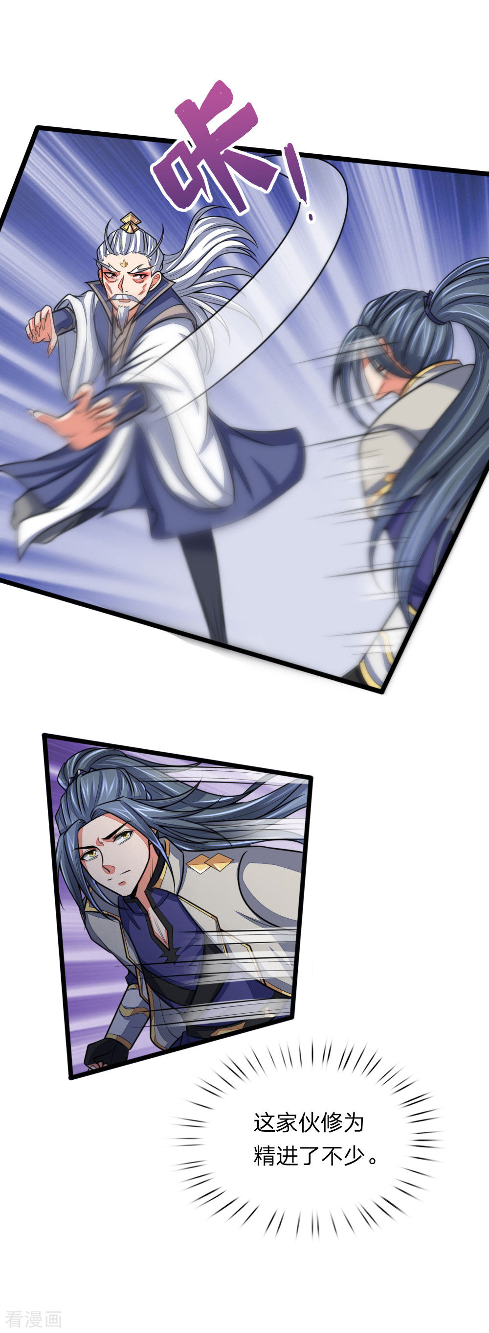 神武天尊139话