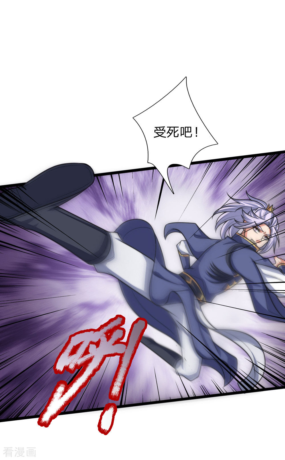 神武天尊139话