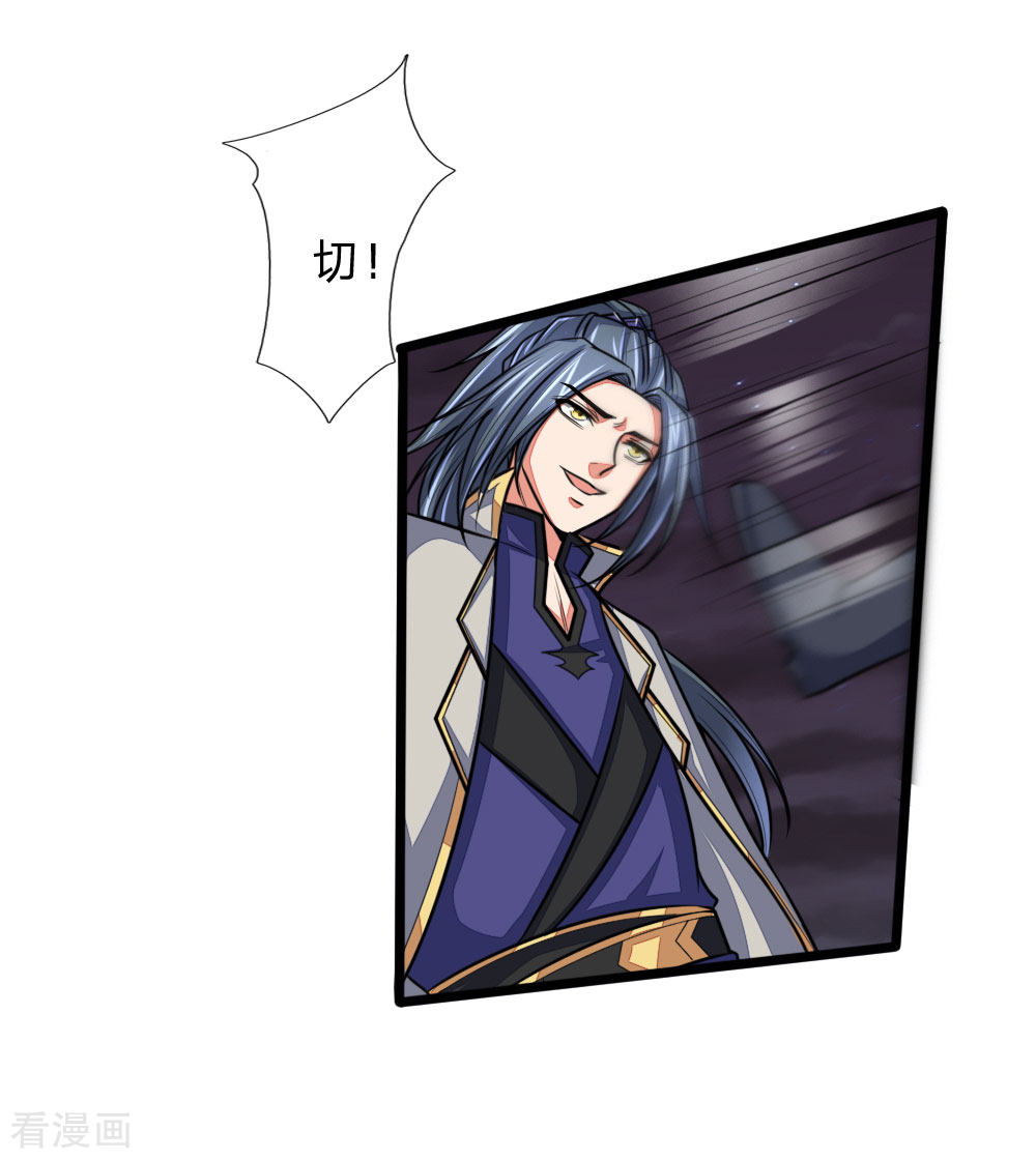 神武天尊139话