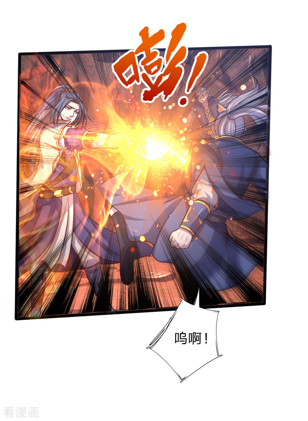 神武天尊139话