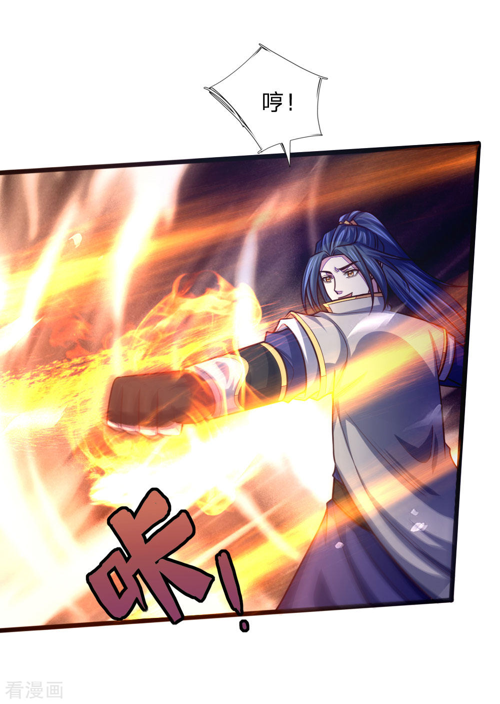 神武天尊139话