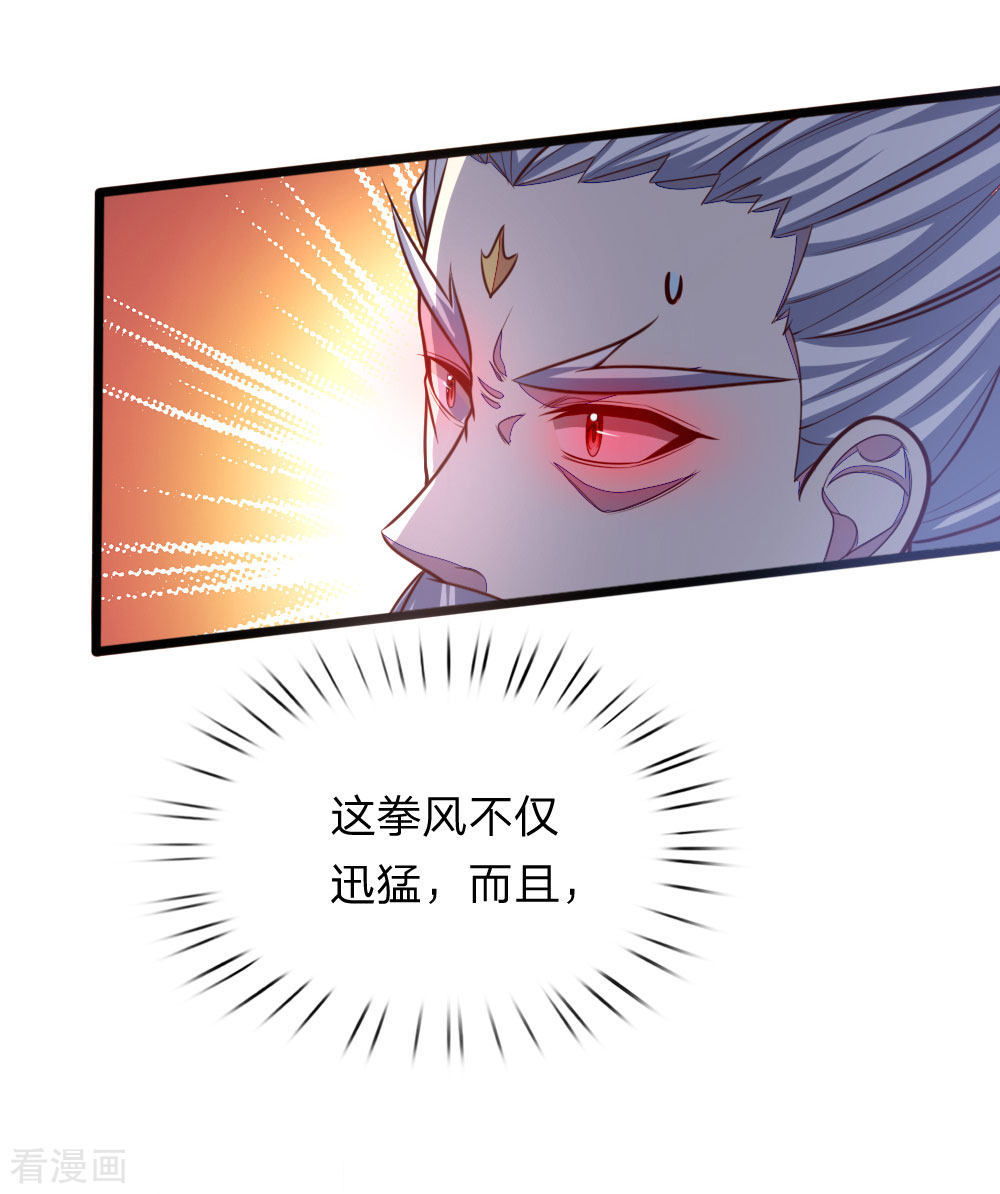 神武天尊139话