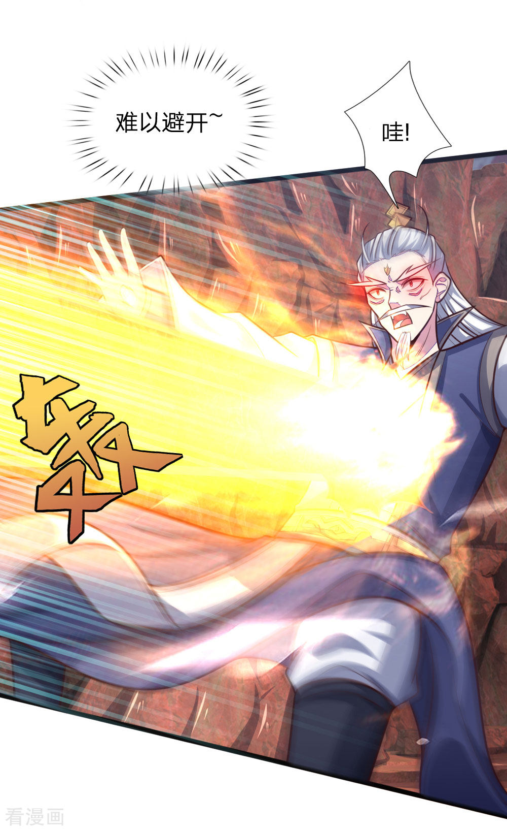 神武天尊139话