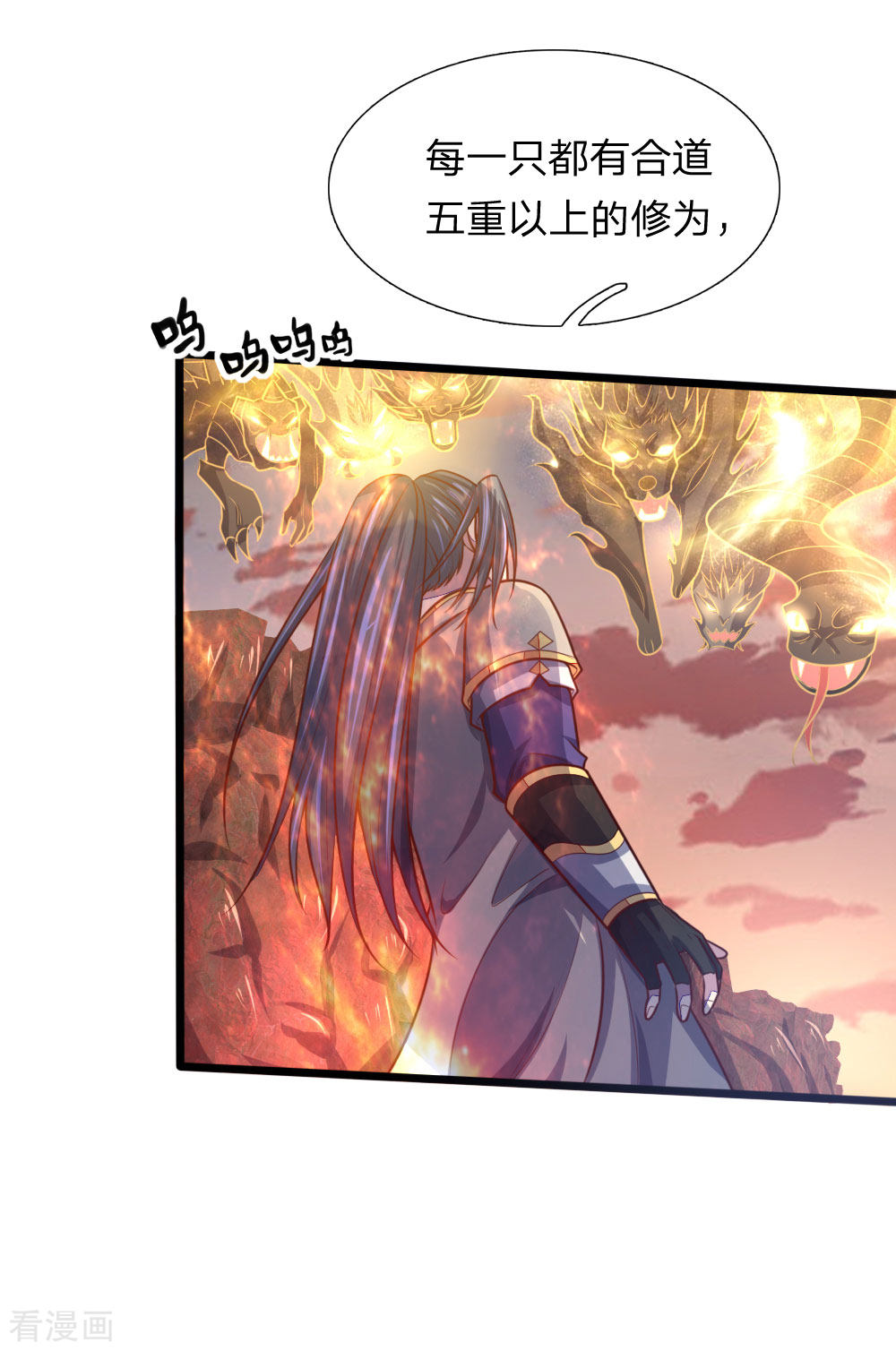 神武天尊140话