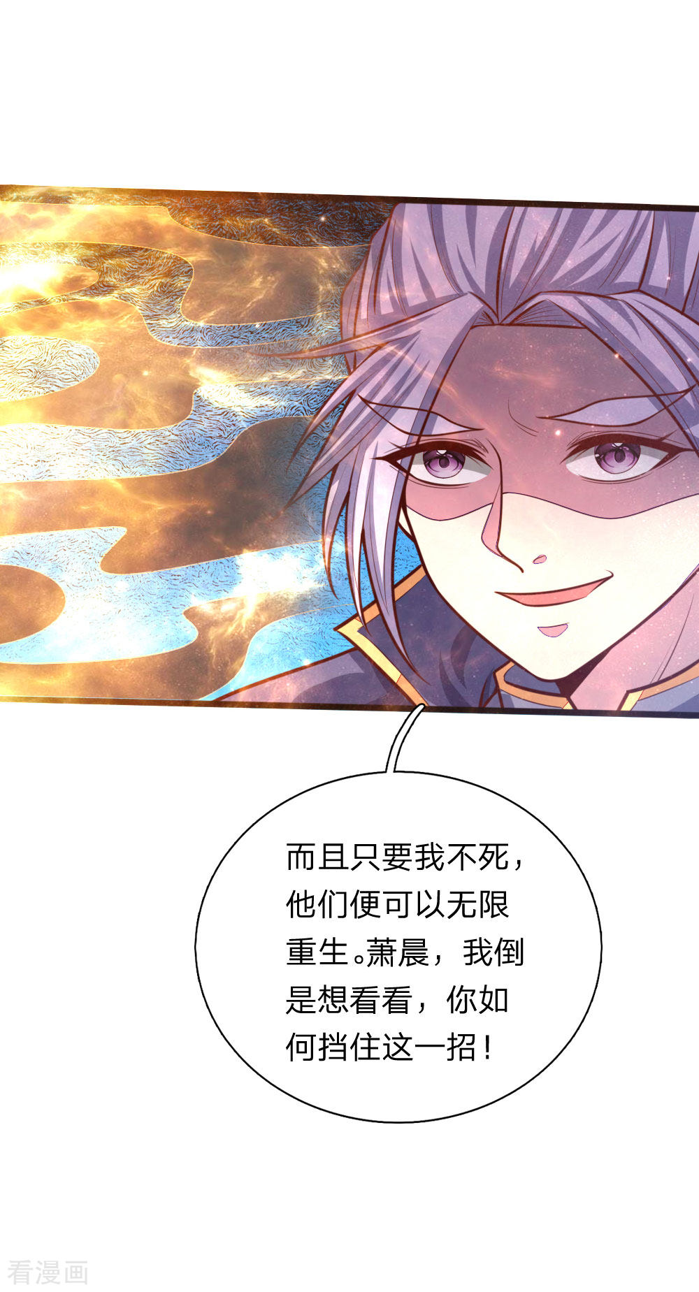神武天尊140话