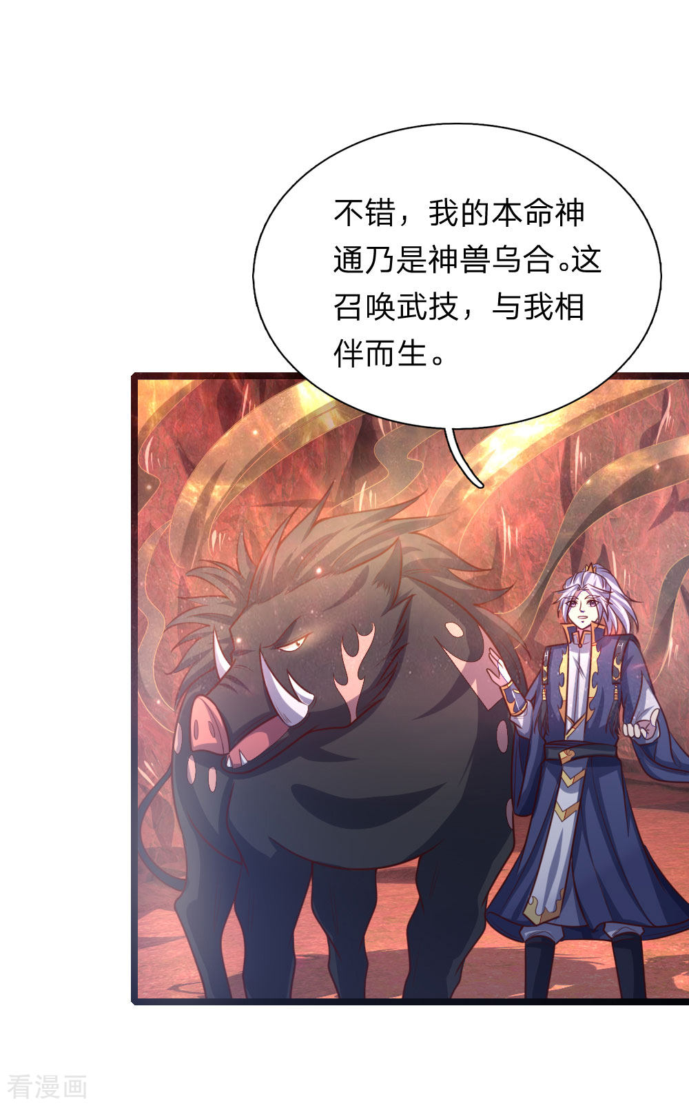 神武天尊140话
