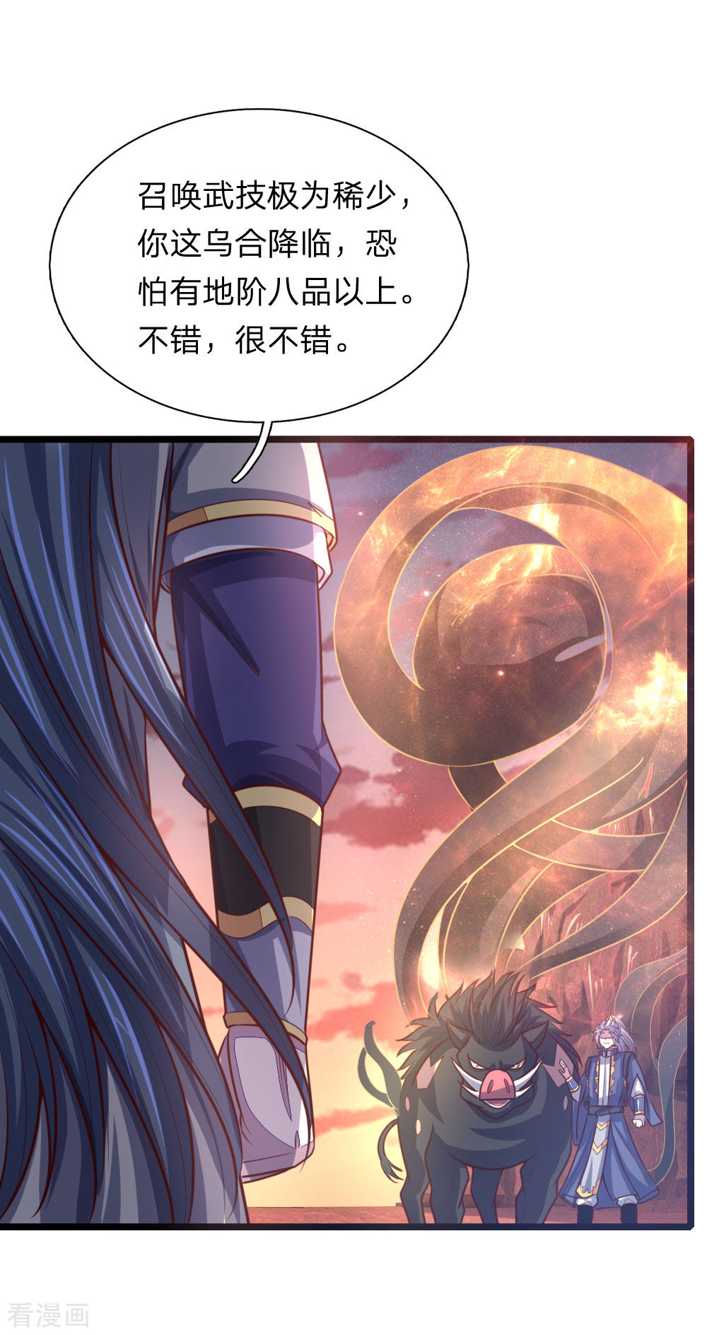 神武天尊140话