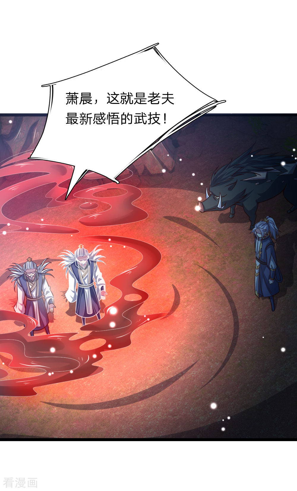 神武天尊140话