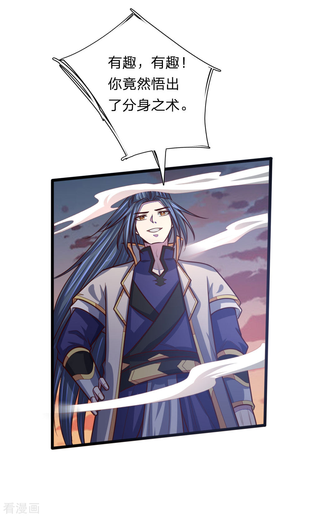 神武天尊140话