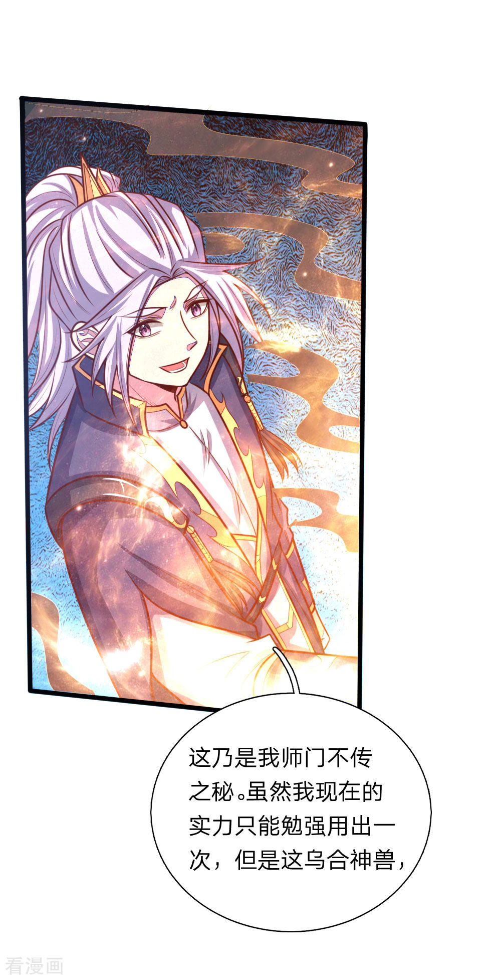 神武天尊140话