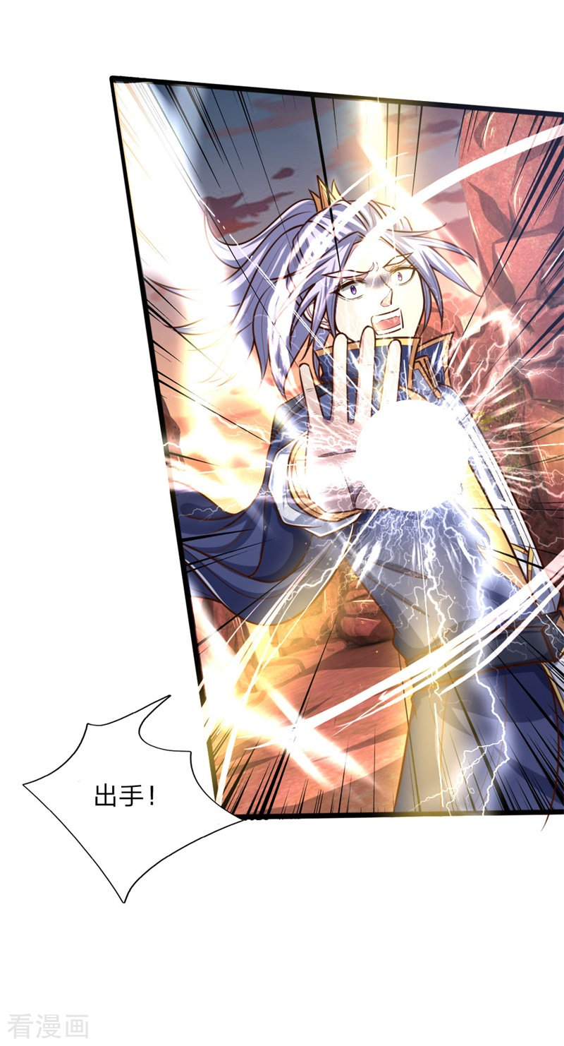 神武天尊141话